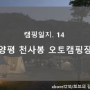 천사봉 오토 캠핑장 이미지