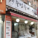아빠수제만두야 이미지