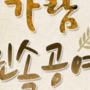 가람민속공예