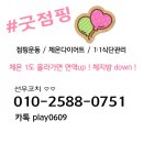 체온굿다이어트
