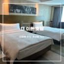 [상하이 푸동 가성비 숙소] 더 이튼 호텔상하이 (디이튼호텔) 푸동 공항에서 숙소 가는 법