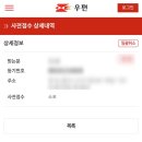 울진우체국 티스토리
