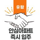(주)유탑건설 이미지