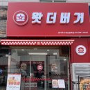 코카콜라_서 | 서대전역 맛집 문화동 ‘왓더버거’ 수제버거 솔직후기