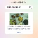 김영자 | 양평산후도우미 산모토피아 서비스 이용후기 (김영자 관리사)