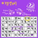 헤어기능사(주간) | 주간일기 7.18 ~ 7.24 / MBTI가 계속 변해요 ( ENFP -&gt; ISFJ )