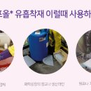 OK윤활유 이미지