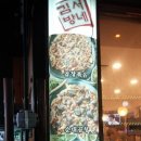 김서방네곱창볶음 이미지