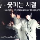 꽃소리BLOSSOM