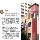 최*일 - 안양시 동안구 관평로212번길 | 최*일