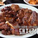대가집두부