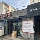 팔계로 정육 이미지