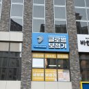 운암계기카센타 | 광주보청기 글로벌보청기에서 착용 점검 받아봤어요