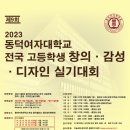 동덕여자대학교박물관 이미지