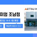 블랙앤주