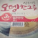 오뎅한그릇 이미지