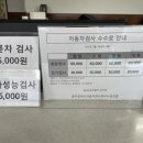 일곡자동차정비 이미지