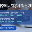 보타리에너지(주) 이미지