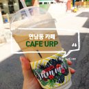 카페유알피 이미지