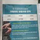 두각경희한의원 이미지