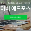 주-포스트 | 네이버 애드포스트 선정✨｜승인 신청 방법, 선정 기준, 수익화 방법까지 찐 후기