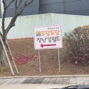 도담도담 | 🧸 도담도담장난감월드 열우물경기장점 방문 후기