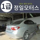 정일공업사 이미지