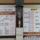 오색자연산민물장어민물매운탕