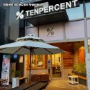 텐퍼센트 이미지