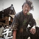 [군도:민란의 시대] B컷 포스터 특별 공개!