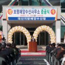 보령수산 충청탑뉴스