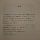 어른을 위한 그림책 테라피 | [모리스 샌닥] 히글티 피글티 팝! 어른을 위한 그림책 후기