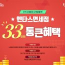 엔타스면세점 이뉴스투데이