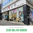 안경매니져태평점 | [안경매니져 태평점] 대전 안경 드라이빙 렌즈 구입 후기