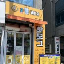 이천원꽈배기