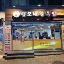 제주주민보쌈족발 다이닝코드