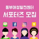 서울특별시 동부여성발전센터 이미지