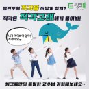 사고력 뿜뿜 창의수학 이미지