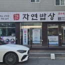 명품한우자연밥상 이미지