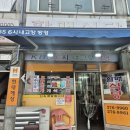 코리아세븐 포항구룡포2호점 | 구룡포맛집 할매식당을 다녀오다 (내돈내산)