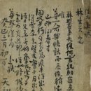 정양산성 | ◎ 한성부 우윤(漢城府右尹) 신천익(愼天翊)