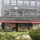 사거리김밥 | 언주역 김밥 맛집 다옴 김밥 차병원사거리점 방문후기