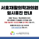 서호재활의학과의원