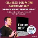 250129 눕지않기(1/28)미션 후기/우선순위3개 후기