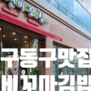 카페봄봄 혁신점 이미지