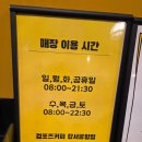 컴포즈커피 강서공항점