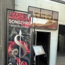 서우주식회사 | 또간집_뮤지컬펍 송스루_부모님과 방문했고, 이번에도 최고였습니다!