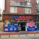 와우식당