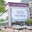 LG전자베스트샵 앞(수원버스터미널 맞은편) 이미지
