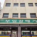부일푸드 이미지